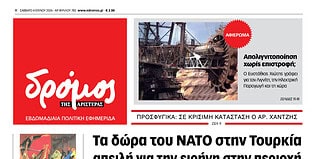 Το πρωτοσέλιδο του Δρόμου που κυκλοφορεί (4/7/2026)